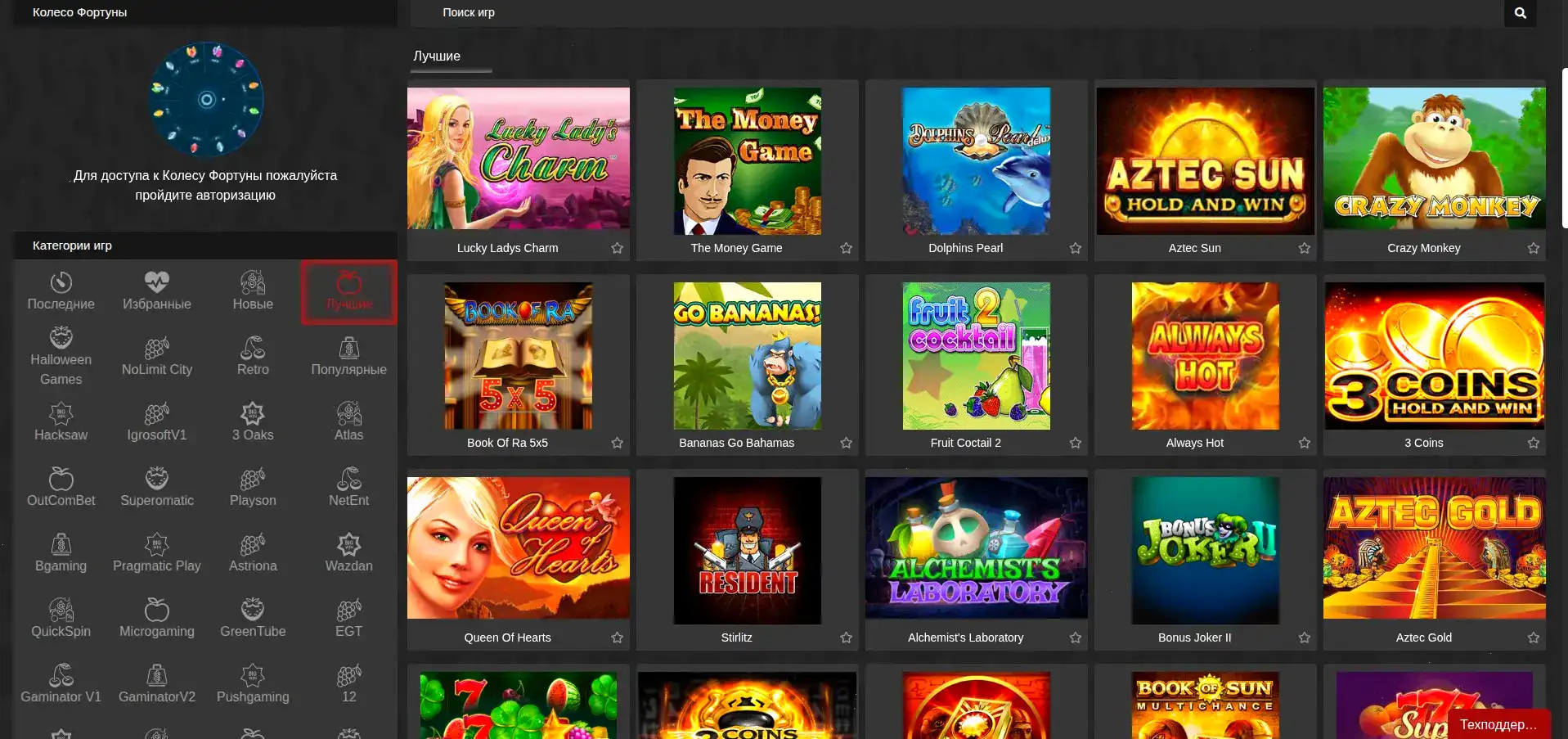 Крупный джекпот на одном из слотов в Кешер казино